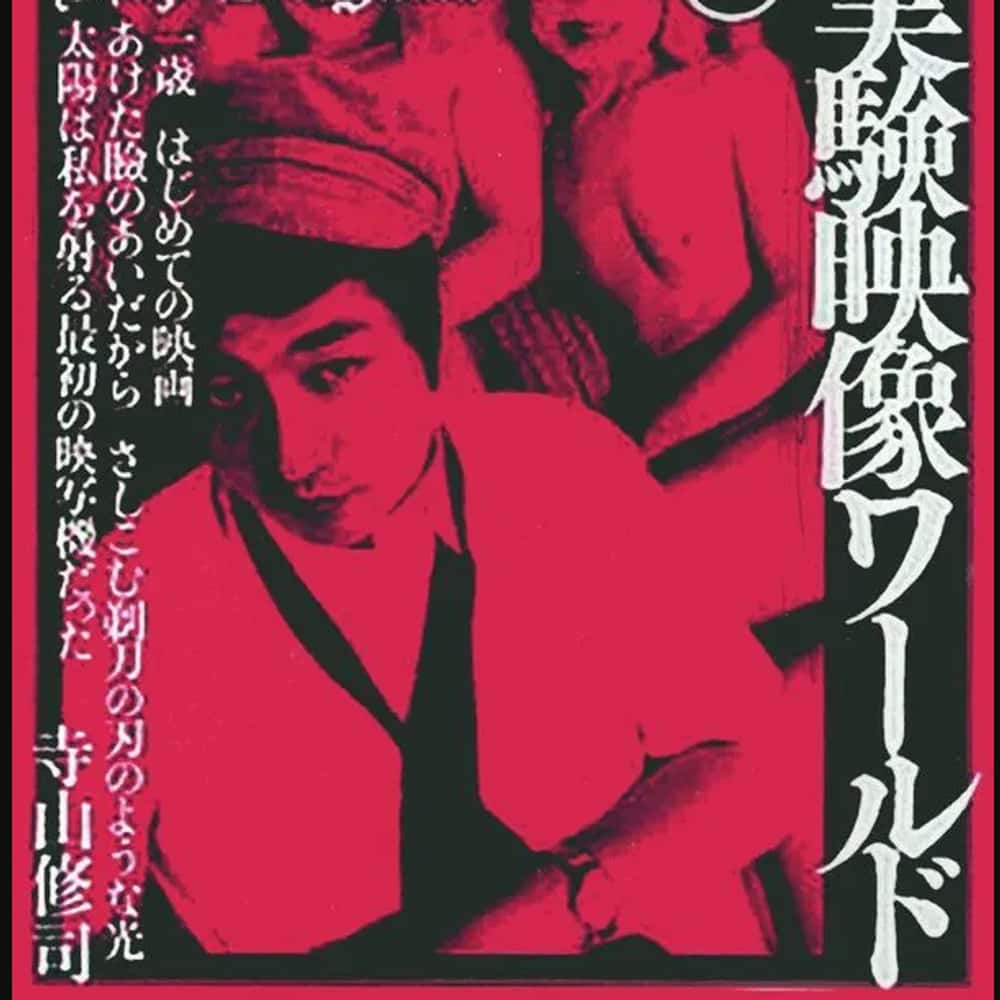 Japanese Films